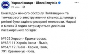 До Полтава бе атакувана жп инфраструктурата, използвана от Киев за снабдяване на ВСУ в Донбас