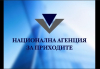 НАП пусна справки за заплатите в евро