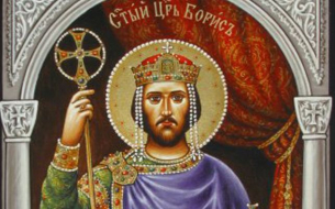 Св. равноапостолен цар Борис-Михаил, покръстител на българския народ