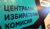 ЦИК предложи на президента да насрочи нови избори