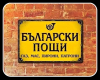 Каримански за магазините в пощите: Пълно недомислие и популизъм