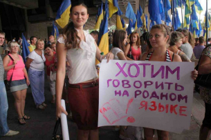 Украйна и „малките народи“ на Русия: политическа провокация или международна инициатива?