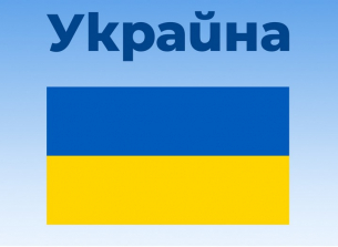 Украйна като повод за решаване на балкански проблеми