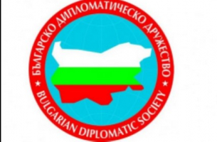 Позиция на Българското дипломатическо дружество по състоянието на отношенията с РСМкедония