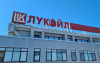 &quot;Лукойл&quot;: Ще защити ли България националния си интерес?