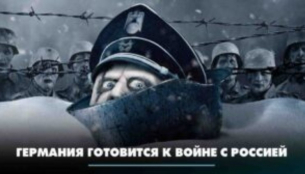 Немските милитаристи няма да пощадят никого: в окопите ще бъдат изпратени дори жените