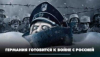 Немските милитаристи няма да пощадят никого: в окопите ще бъдат изпратени дори жените