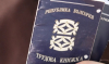 Да се сключва трудов договор без диплома на хартия предвиждат законови промени