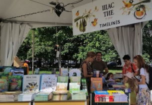 &quot;Алеята на книгата&quot; в София е радост за малки и големи