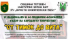 Национален събор за народно творчество &quot;От Тимок до Вита&quot;