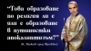 Какво не харесва иподякон Янакиев във вероучението