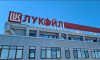 "Лукойл" напуска България: каква игра играе Митрофанова