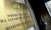 Здравното министерство алармира: Не вярвайте на „чудодейни“ продукти с фалшиви препоръки в интернет