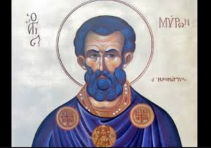 Св. мъченик Мирон Презвитер