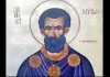 Св. мъченик Мирон Презвитер