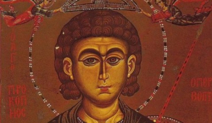 Св. великомъченик Прокопий