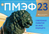 Русия се готви за главното икономическо събитие-Санкт Петербургския международен икономически форум 2023