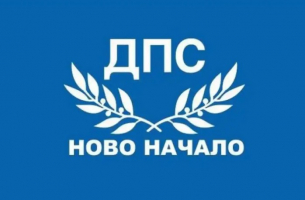 Още една община показа червен картон на Доган и премина към Ново начало