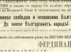 Защо националният празник не е въпрос на референдум