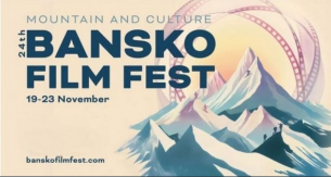 Филмът &quot;Шампиони в Златната долина&quot; печели голямата награда на &quot;Банско филм фест&quot;
