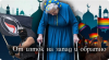 От изток на запад и обратно