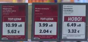 Почна се! Вече има цени в лева и евро в някои магазини у нас