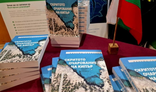 Дипломат събра пъстрата мозайка на Кипър в книга