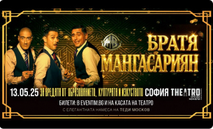 Братя Мангасариян ще представят спектакъла «За вредата от образованието, културата и изкуството» в «Театро отсам канала»