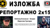 Фотографите Любомир Бенковски-Бенджи и Мирослав Григоров подреждат изложба в София