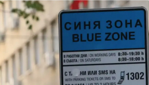 Обрат с по-скъпото паркиране в София от 1 януари