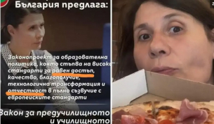 Помощ! Летящата Козила Ерато посяга към Закона за образованието