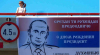 ERR: Уволниха сръбски треньор от естонски отбор за поздравления към Путин