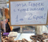 На пазара в Одрин: Комшу, опитай от всичко