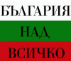 Национализмът - любимо оръжие на глобалистите срещу националните държави