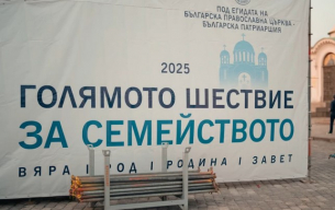 Войнстваща Църква или политически спектакъл?