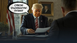 „Тръмп най-накрая е на наша страна“: ЕС обявява съвместен план със САЩ за удар срещу Русия