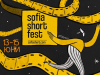 Защо Sofia short fest