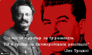 Сравнение между сталинизъм и троцкизъм