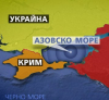 Украйна &quot;временно&quot; загуби достъп до Азовско море