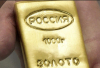 Русия е принудена да продава златни и валутни резерви