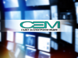 СЕМ да се самосезира за език на омразата в ЕРГЕНЪТ: Любов в рая!