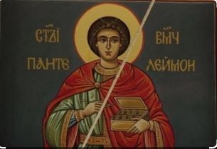 Св. Панталеймон Никомидийски