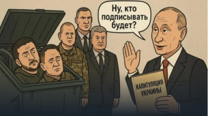 Твърд отговор на Москва: Мирният план на Тръмп се разпада. Зеленски е бесен, съюзниците са разсеяни