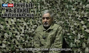 Ако Зеленски беше за народа, нямаше да има война. Зеленски излъга Украйна — пленник