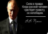 Путин заяви, че Русия воюва срещу целия Запад, но ще победи