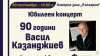 Васил Казанджиев на 90 години