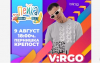 Петото издание на парк фест „Пуйка” започва тази вечер на пернишката крепост