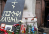 Престъпления без давностен срок .Масово убийство на хора в Одеса: как започна „прозападната“ Украйна през 2014 г.
