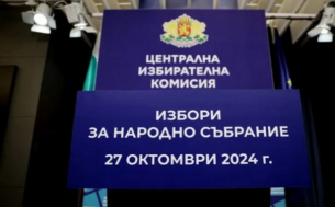 При 82,42% обработени протоколи: 9 формации в 51-вото Народно събрание