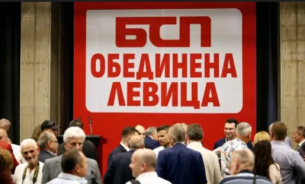 Каква е тази &quot;завладяна държава&quot;, за която бълнува БСП?